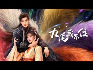 Eternal Love of the Fox (จิ้งจอกเก้าหางพานพบรัก)