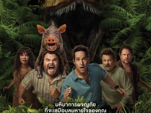 Anaconda (2025) --  -- อนาคอนดา เลื้อยสยองโลก