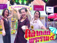 ตลาดสดพระราม ๔ (ย้ายเป็นวันเสาร์) 2016