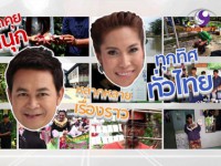 เรื่องพลบค่ำ (จ-ศ) 2017