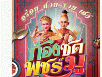 ก้องซด พชร์มู