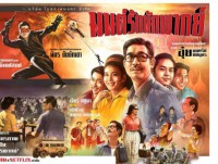 Once Upon a Star (2023) มนต์รักนักพากย์