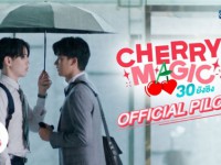 Cherry Magic (30 ยังซิง)