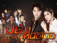ปล้นเหนือเมฆ (The Cheating Heist) จ-ศ