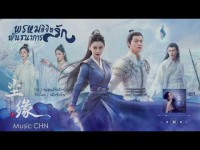 Divine Destiny (พรหมลิขิตรักพันธนาการ)่พากย์ไทย