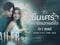 Club Friday The Series (Hot Love Issue เรื่องรัก เรื่องร้อน)