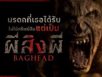 Baghead (2023) ผีสิงผี