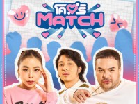 โคตร MATCH