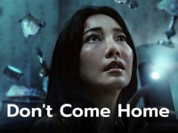 อย่ากลับบ้าน Donot Come Home