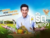 คริตมาแล้ว