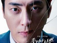 Dongjae- The Good or The Bastard