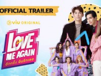 อีกครั้งฉันรักเธอ (Love Me Again)