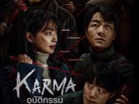 Karma (อุบัติกรรม)