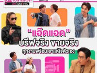 รักเบรกแตก เลิฟเบรกดาวน์ (sun)