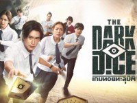 เกมทอยทะลุมิติ (The Dark Dice)